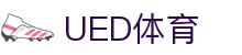 UED·(中国区) - 官网